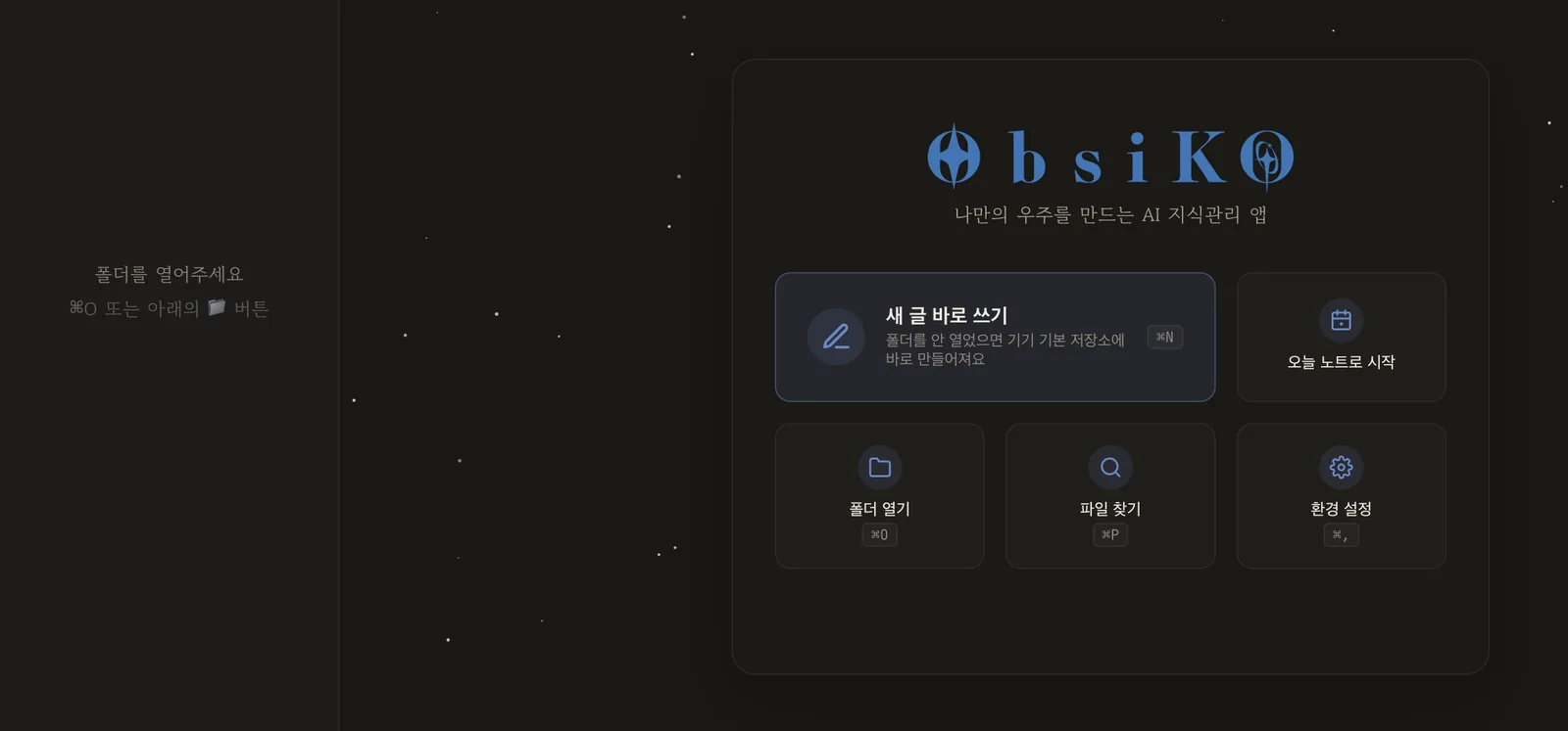 환영 화면이 뜬 두 번째 창