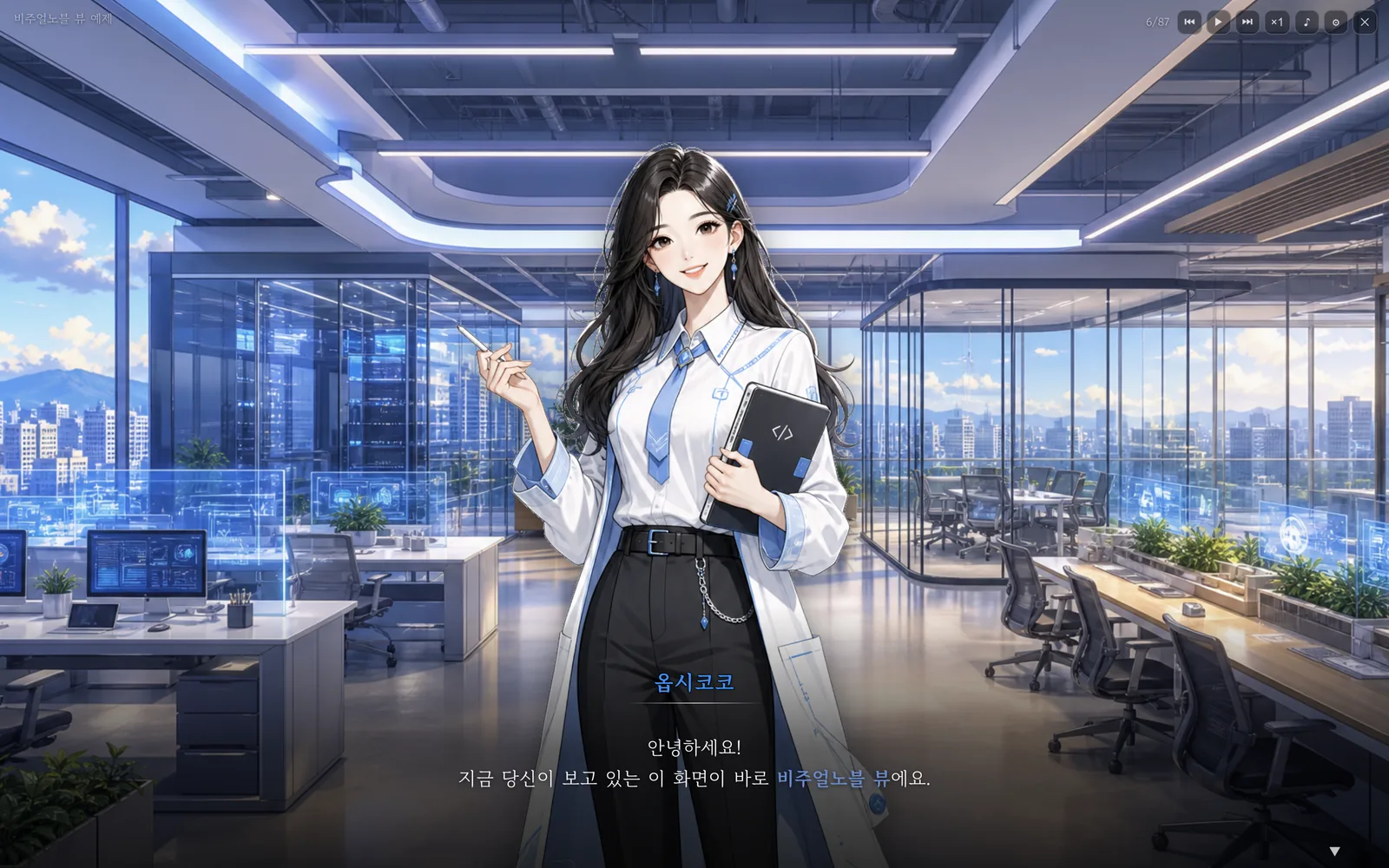 무대에 선 캐릭터와 대사창