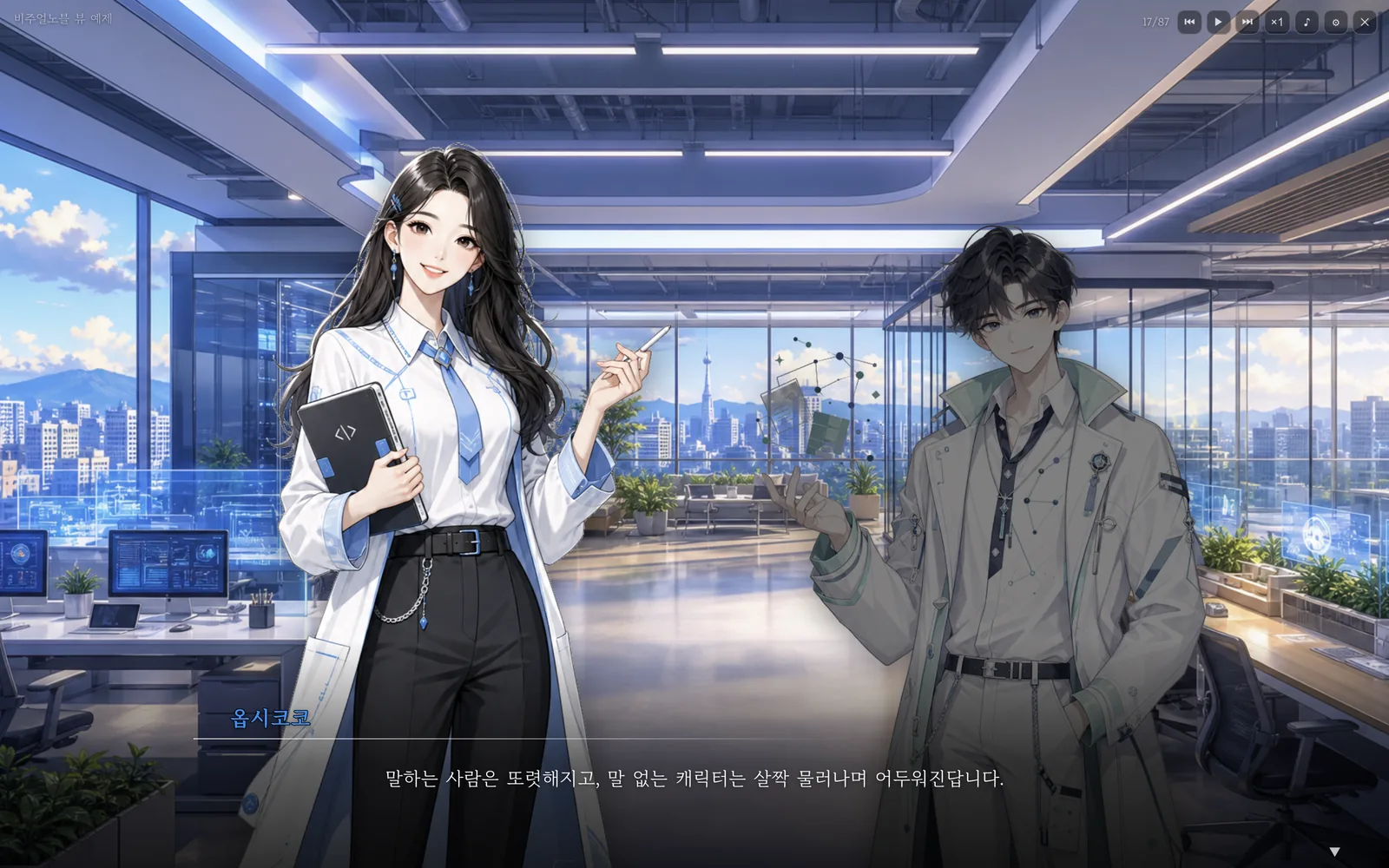 두 사람이 선 무대 — 말하는 쪽만 밝다