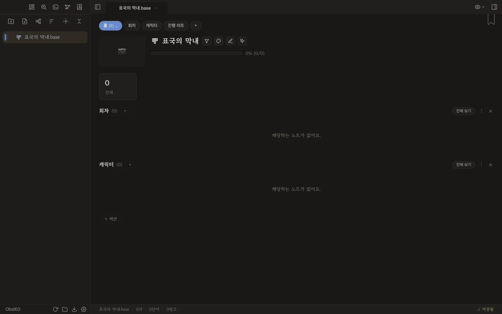 막 만들어진 보드 — 아직 비어 있음