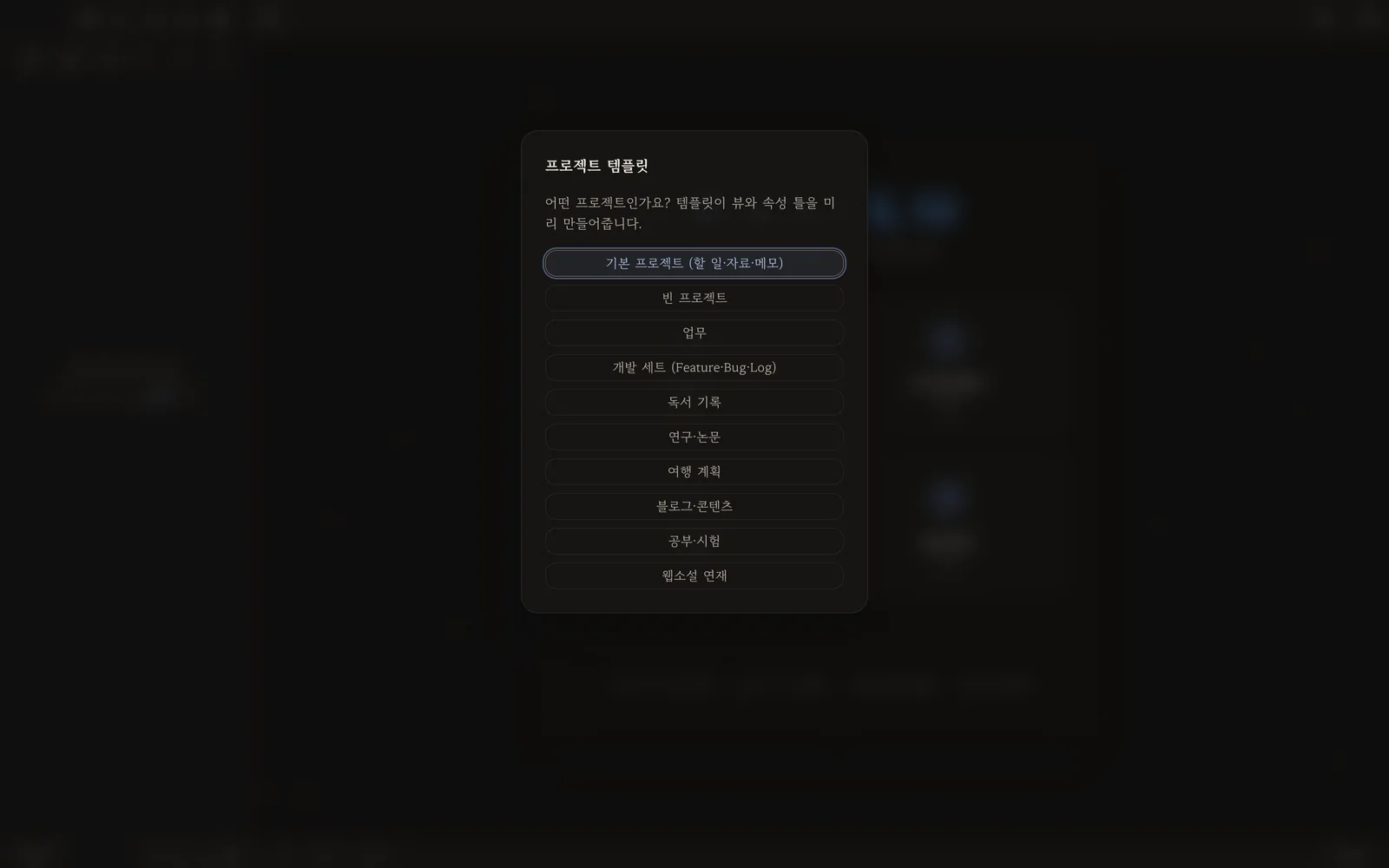 템플릿 선택 화면 — 맨 아래 웹소설 연재