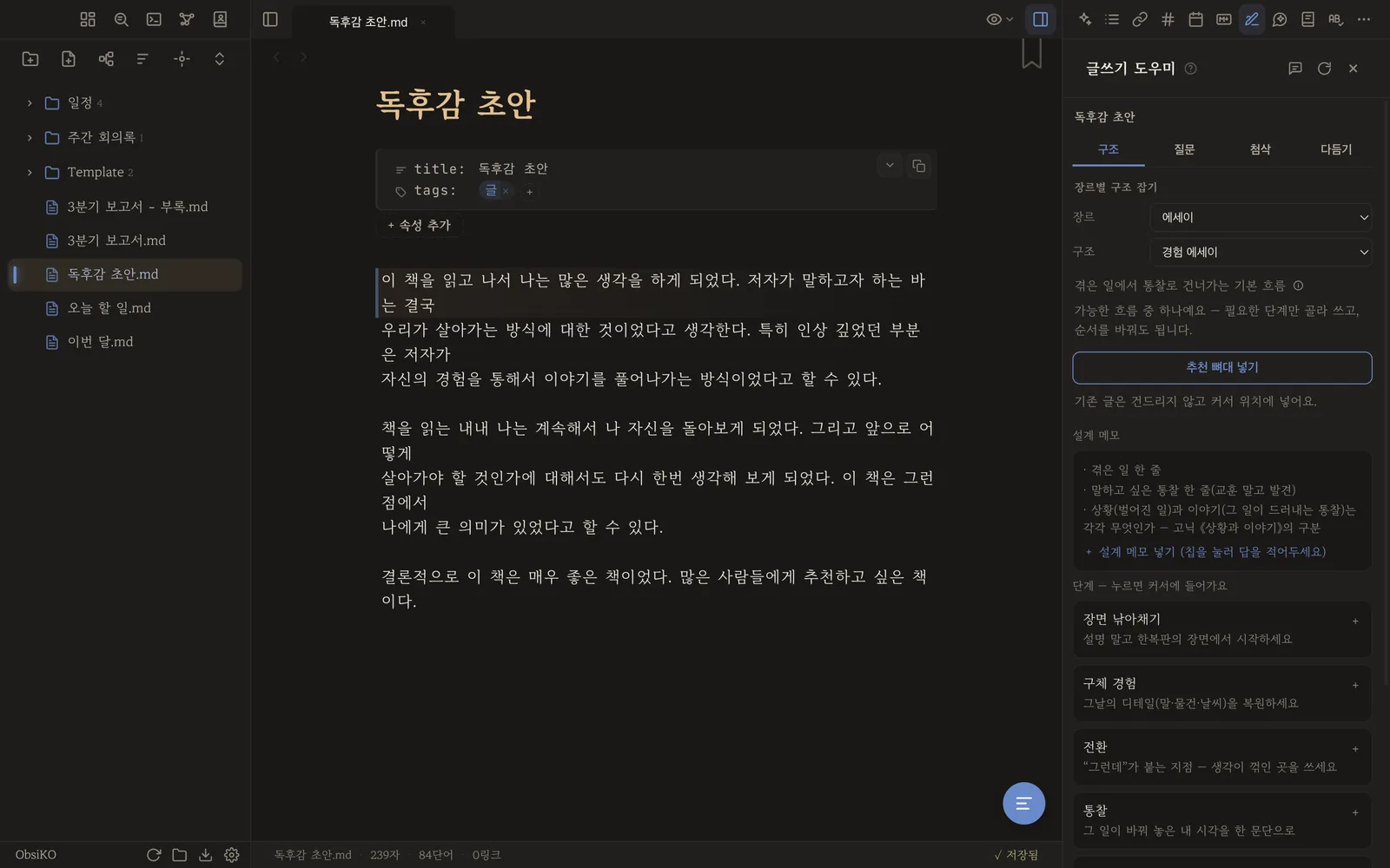 장르와 구성 목록