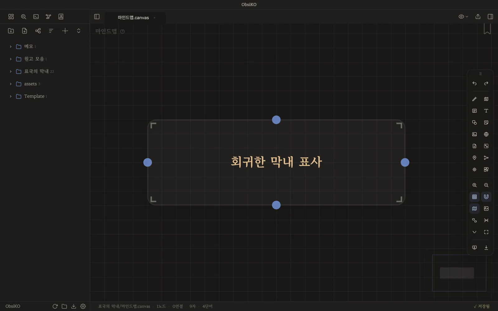 가운데 카드 — 회귀한 막내 표사