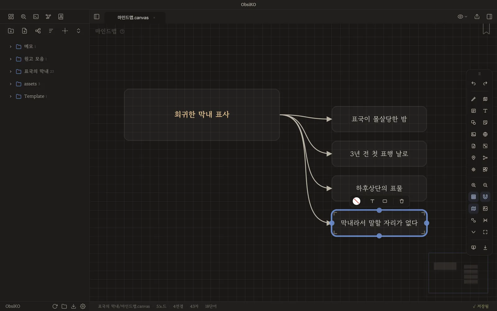 Enter로 늘어난 가지들