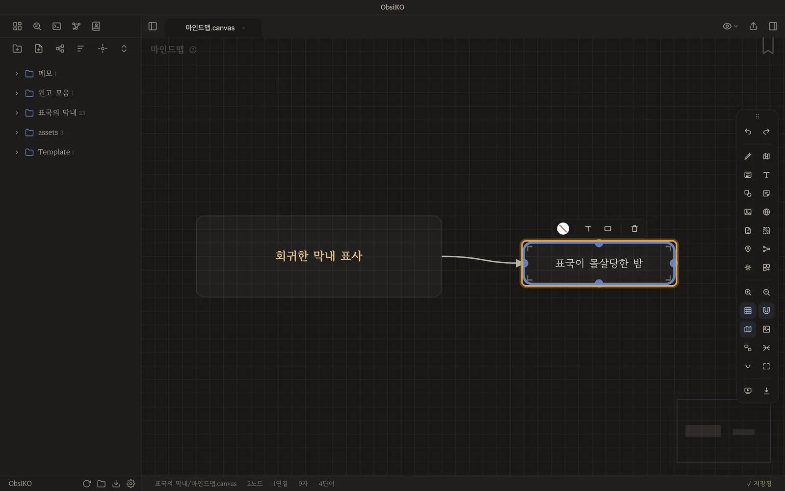 Tab으로 뻗은 첫 가지