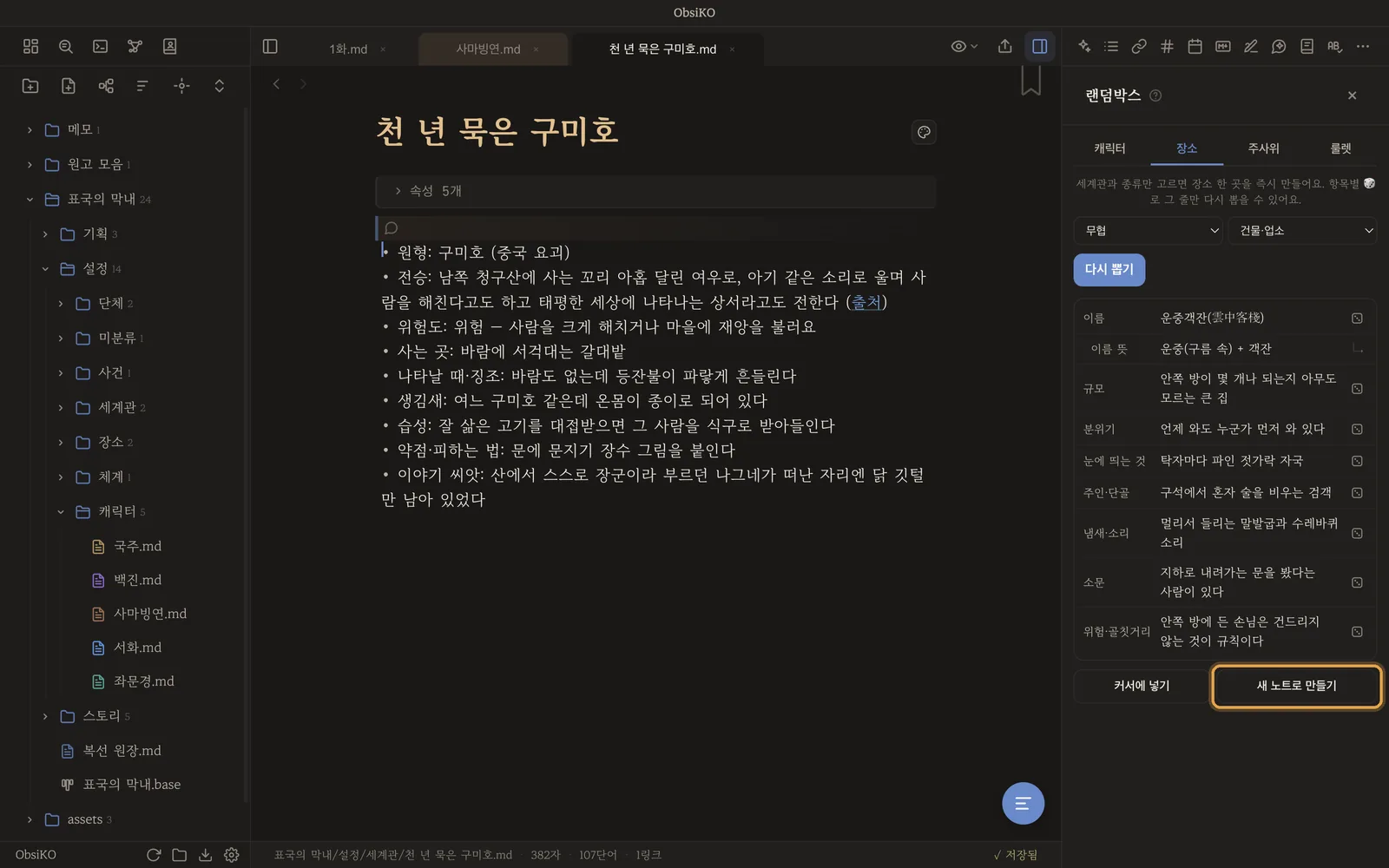 운중객잔 — 분위기·주인·소문까지