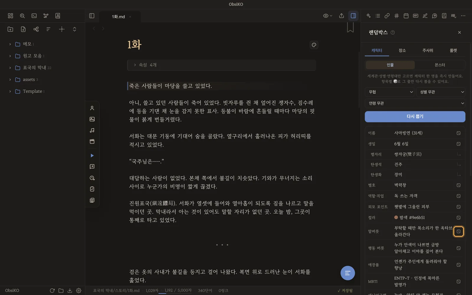 말버릇 한 칸만 다시 굴린 모습