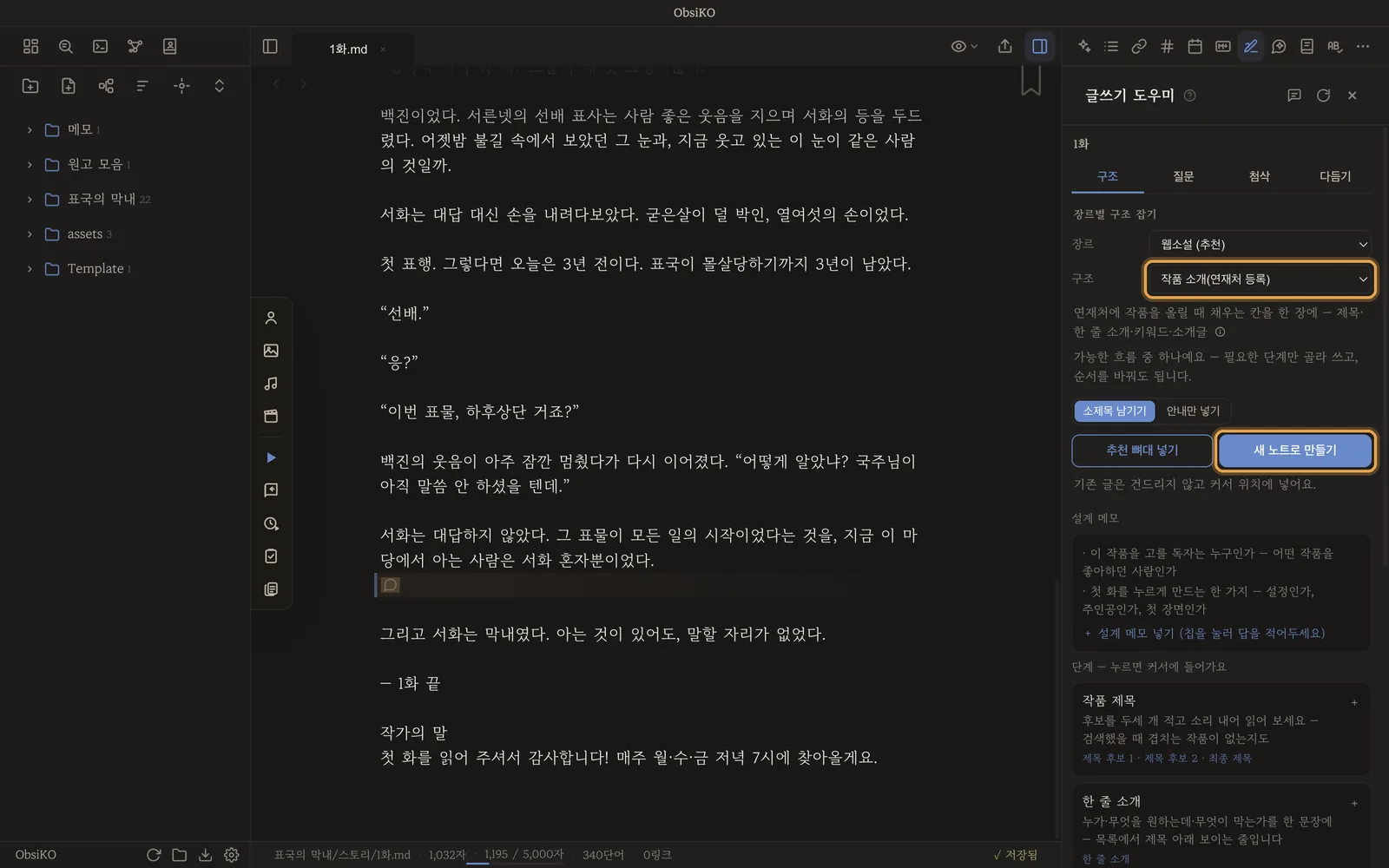 구조 탭의 작품 소개 양식