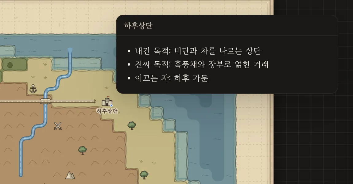 진성 성 스탬프에 단 ‘하후상단’ 노트 — 칸 아래 노트 제목, 마우스를 올리면 미리보기