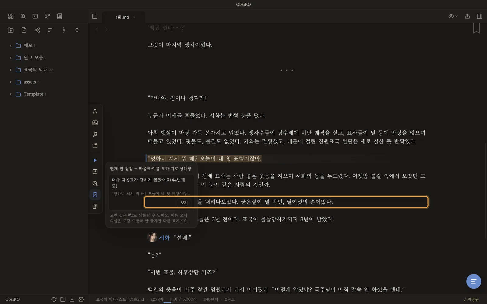 ‘서화’로 고치기 — 서하가 서화로