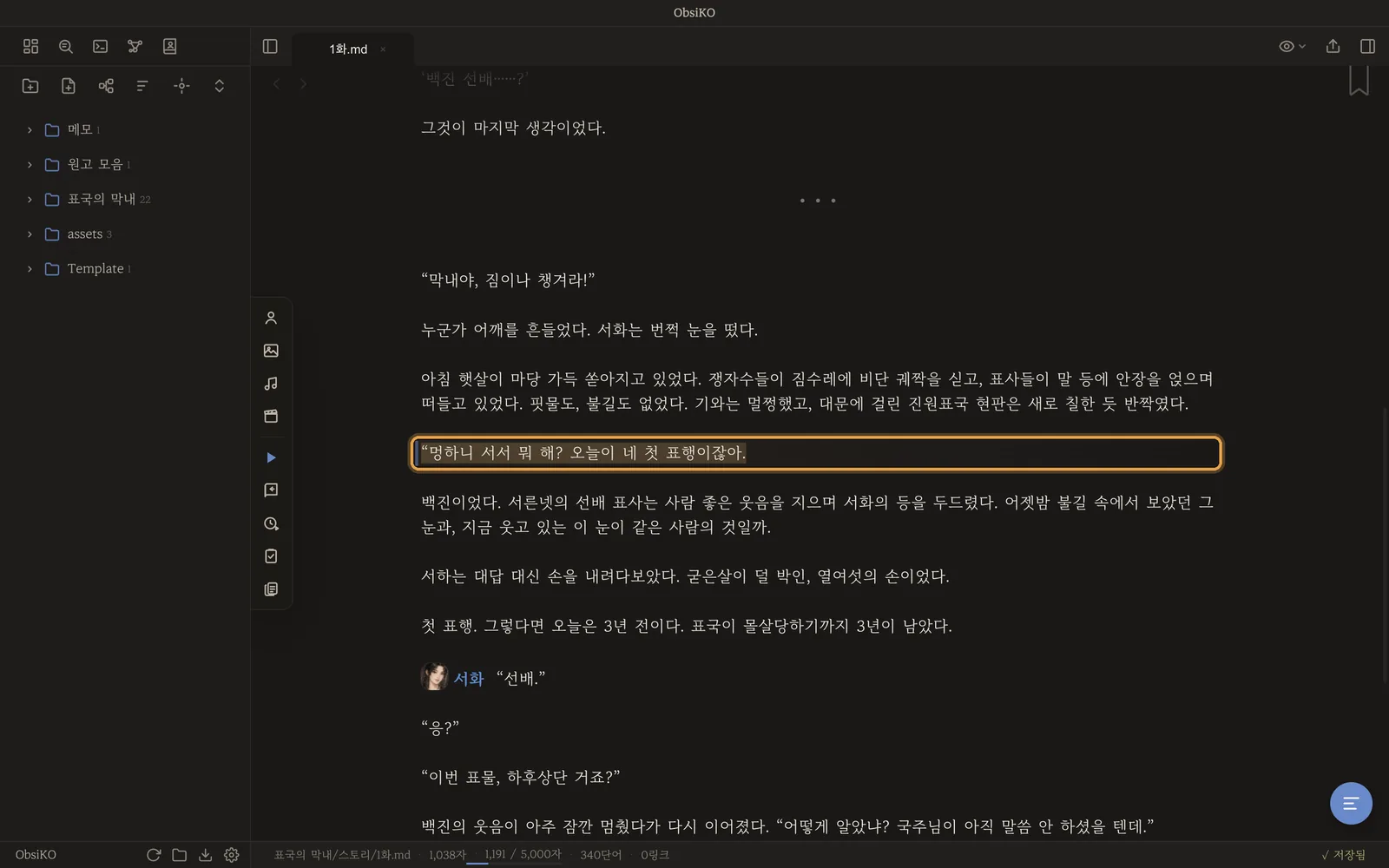 보기 — 따옴표가 안 닫힌 줄