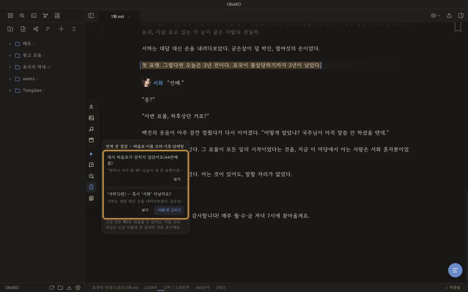 닫히지 않은 따옴표와 이름 오타 의심