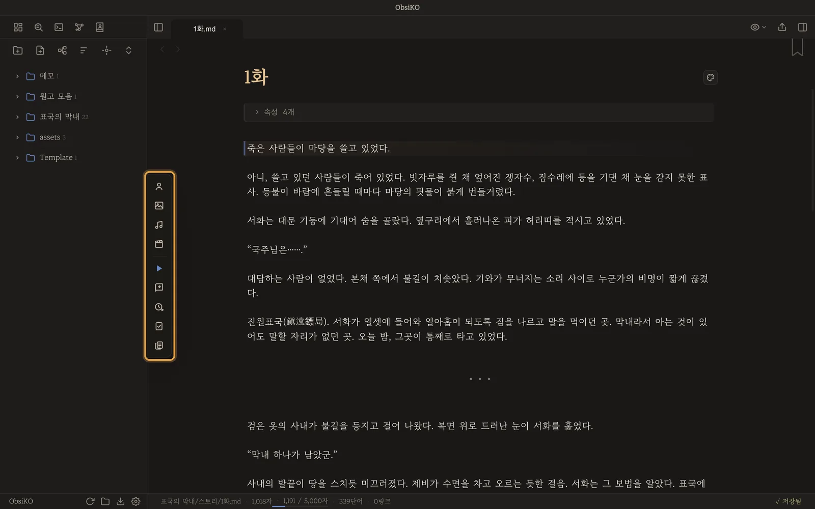 1화 왼쪽의 도구바