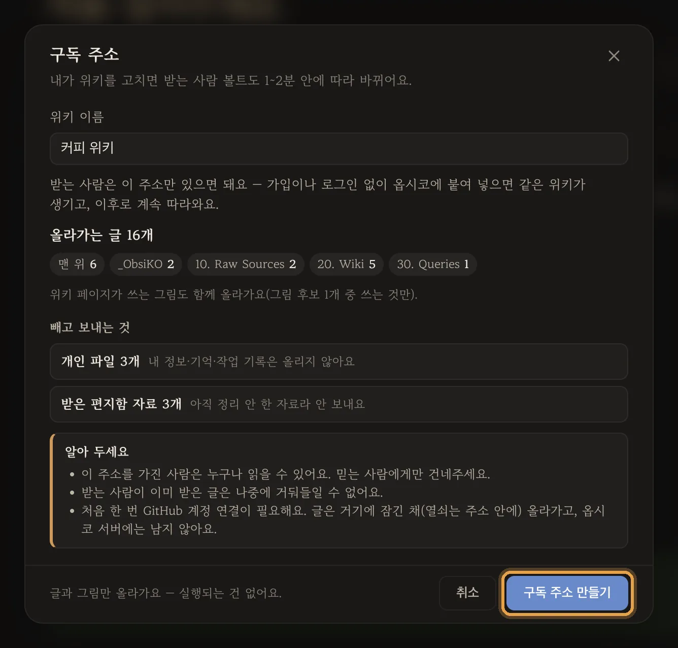 구독 주소 창 — 올라가는 것과 알아 둘 것